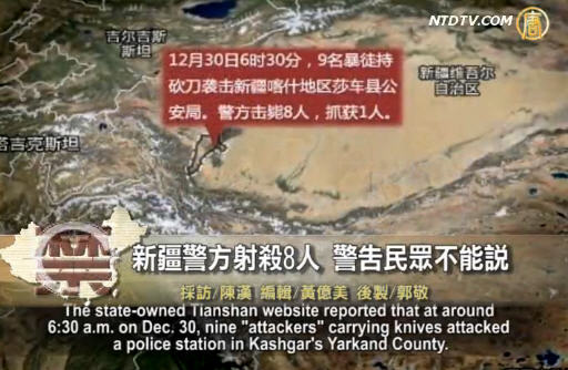 【禁聞】新疆警方射殺8人 警告民眾不能說