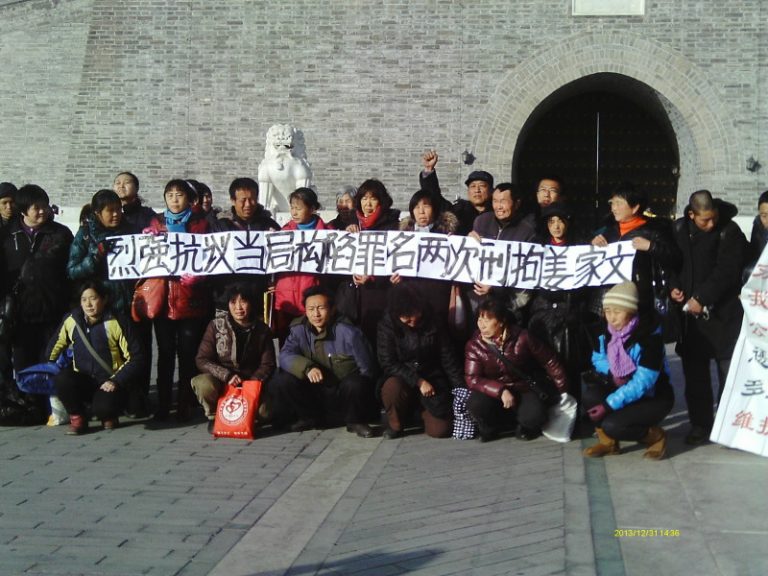 圖說話:訪民新年北京拉橫幅表訴求 盼懲治腐敗