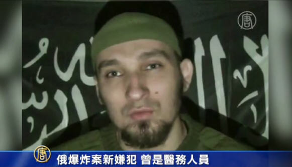 俄爆炸案新嫌犯 曾是醫務人員