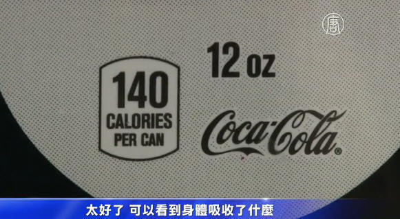 自動販售機標卡路里含量 全民瘦身