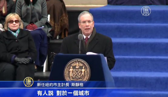 紐約市公益維護人 主計長 宣誓就職