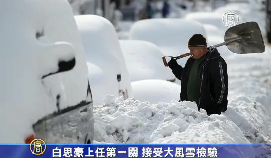 白思豪上任第一關 接受大風雪檢驗