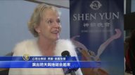 观众：神韵连结美中两国人民