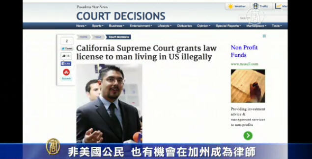 非美國公民  也有機會在加州成為律師