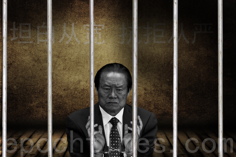 【禁闻】北京频出招 周永康案近日见分晓？