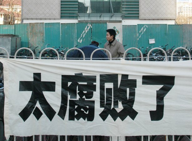 【禁聞】讓貪官們頭痛卻無法罷手的一件事