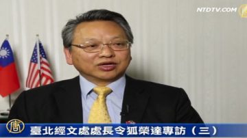 臺北經文處處長令狐榮達專訪（三）