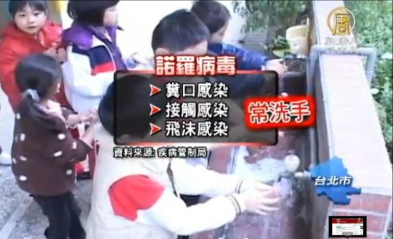 14團遊韓集體腹瀉  禍首諾羅病毒