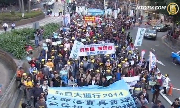 三萬港人新年爭民主 法輪功籲解體中共