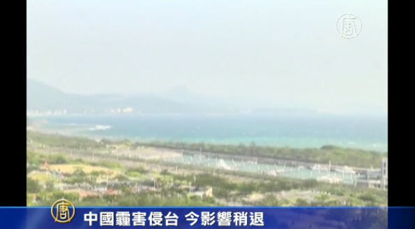 中國霾害侵臺 今影響稍退