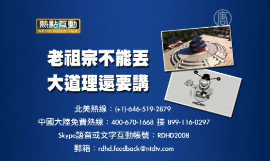 【預告】熱點互動：誰是中國人的老祖宗？
