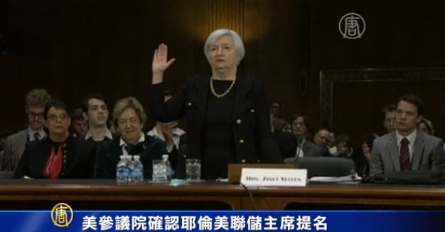 美參議院確認耶倫美聯儲主席提名