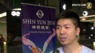 华裔音乐人：希望中国人都来看神韵