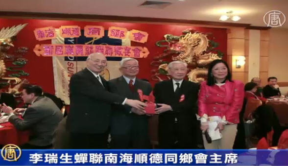 李瑞生蟬聯南海順德同鄉會主席