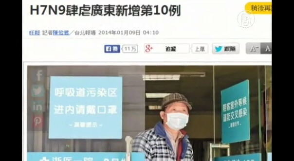 大陸禽流感擴散 多地被列警示旅遊