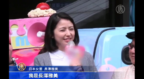 長澤雅美義賣蛋糕 為偶像劇宣傳