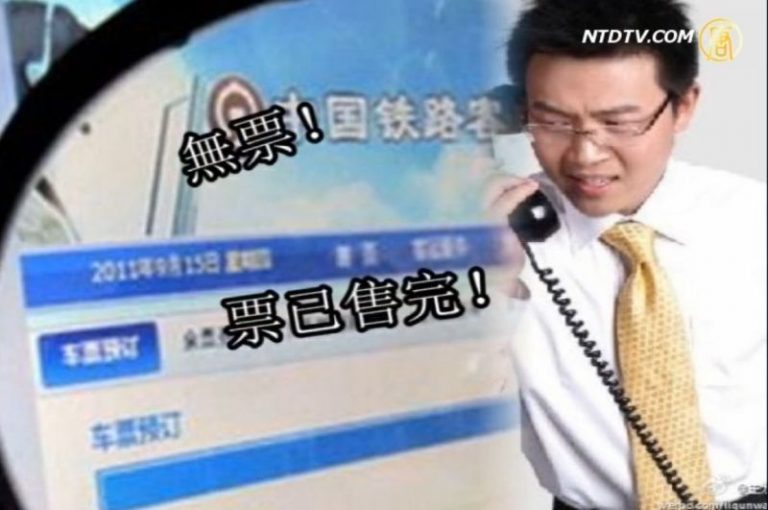 新年返鄉訂票難 售票網站被指坑人
