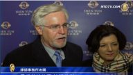 五千文明再现  纽约主流观众热爱神韵