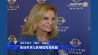 国会议员林肯中心观神韵 深受鼓舞