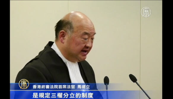 馬道立駁京官 明確香港三權分立