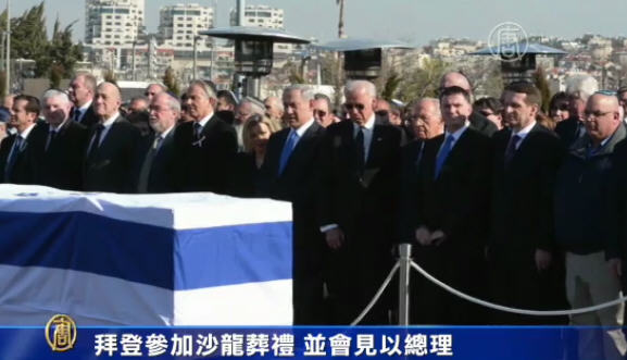 拜登參加沙龍葬禮 並會見以總理