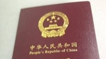 “免签国都是穷乱国” 中共外交部回应挨批