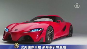 北美國際車展 豪華車引領風騷