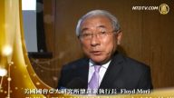 美國國會亞太研究所總裁兼執行長Floyd Mori給新唐人觀眾拜年