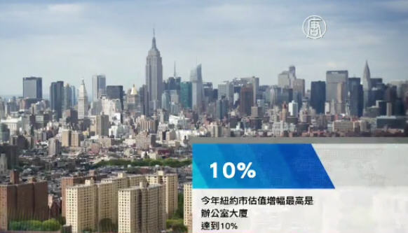 1月17日「數字看紐約」