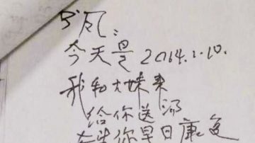 最美情書：8旬翁日1情書勉重病老伴