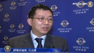 华人观众：中国人看神韵会成为传统