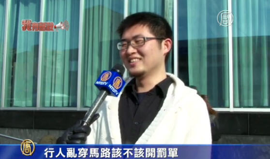 【我有話說】行人亂穿馬路該不該開罰單