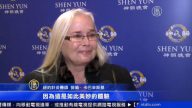 纽约针灸医师看神韵感动落泪