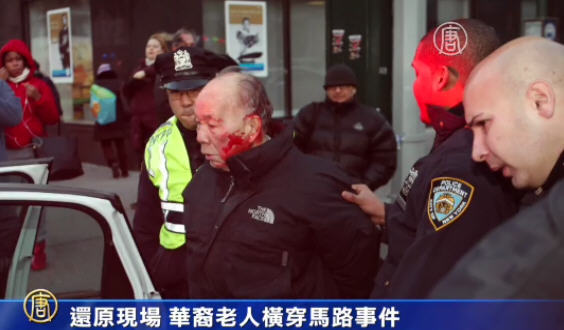 還原現場 華裔老人橫穿馬路事件
