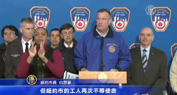 紐約應對大雪 市長白思豪匯報