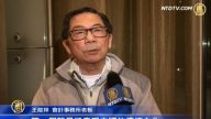 冒风雪 一家九口同观神韵