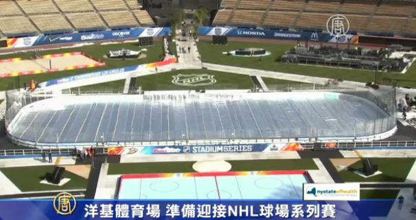 洋基體育場 準備迎接NHL球場系列賽