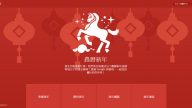 迎中国新年 谷歌有创意专页