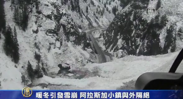 暖冬引雪崩 阿拉斯加小鎮與外隔絕