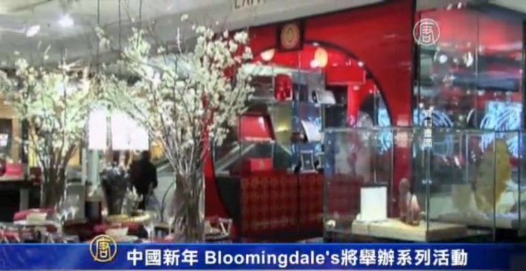 中國新年 Bloomingdale's將舉辦系列活動