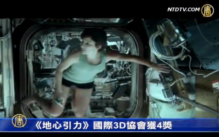 《地心引力》國際3D協會獲4獎