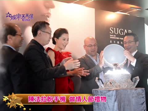 陳法拉盼手機做情人節禮物