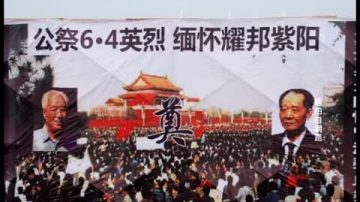 【禁闻】纪念六四25周年 中国民间举行公祭