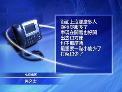 新年期間 大城市冷清 利弊難斷