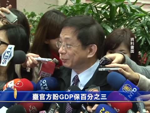 官方盼GDP保三 施振榮：應看長期競爭力