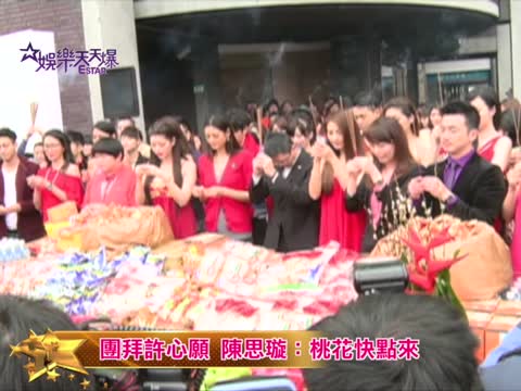 新春團拜許心願 陳思璇：桃花快點來