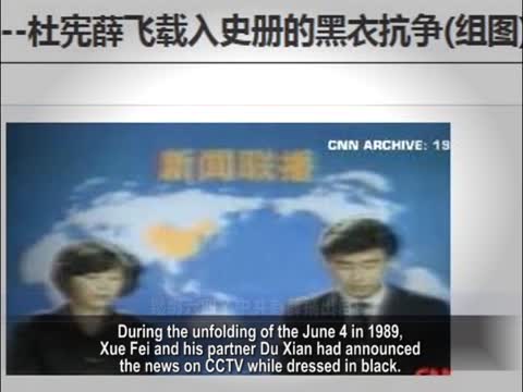 【禁聞】鬆綁六四？中共為薛飛出自傳