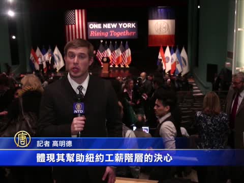 白思豪市情咨文 紐約市身分證今年實現
