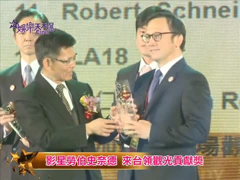 影星勞伯史奈德 來臺領觀光貢獻獎
