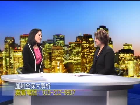 加州全保大解析之七
